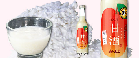 信州産りんご使用【あま酒（りんご）300ml　ノンアルコール】